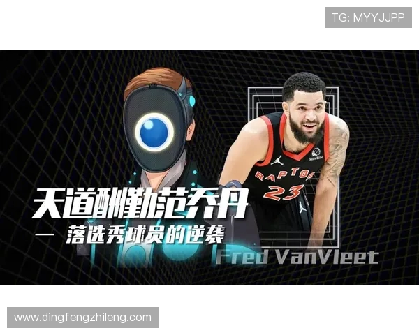 乔丹选秀曾被嫌弃内幕揭秘真相